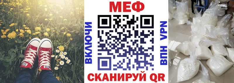 Мефедрон мука  Палласовка 